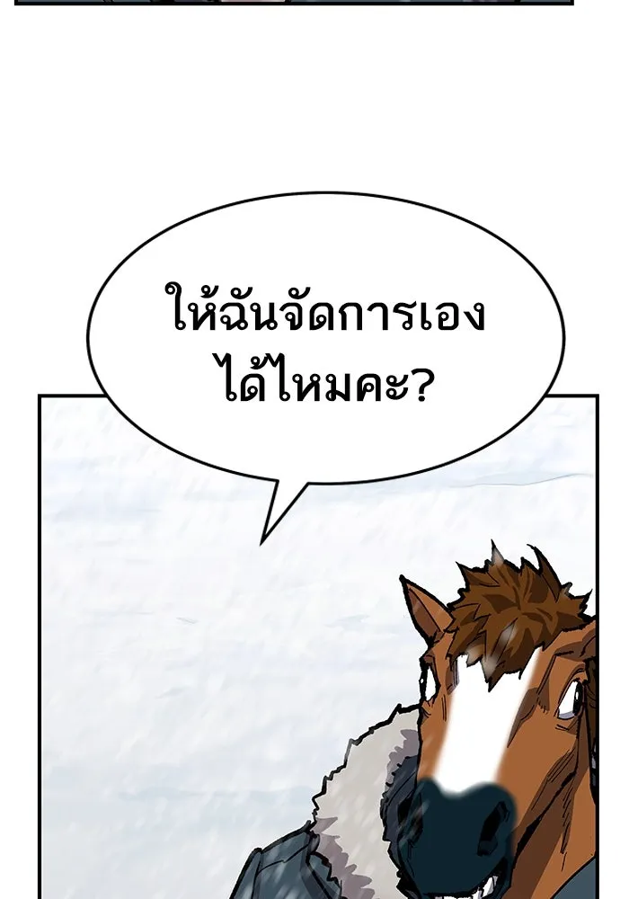 ยอดคนเลเวลทะลุ ตอนที่ 17 ฟรอซน่าเรด (3) รูปที่ 194