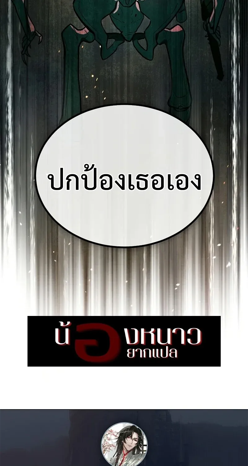 The Hero Returns ตอนที่ ตอนที่ 125 รูปที่ 110
