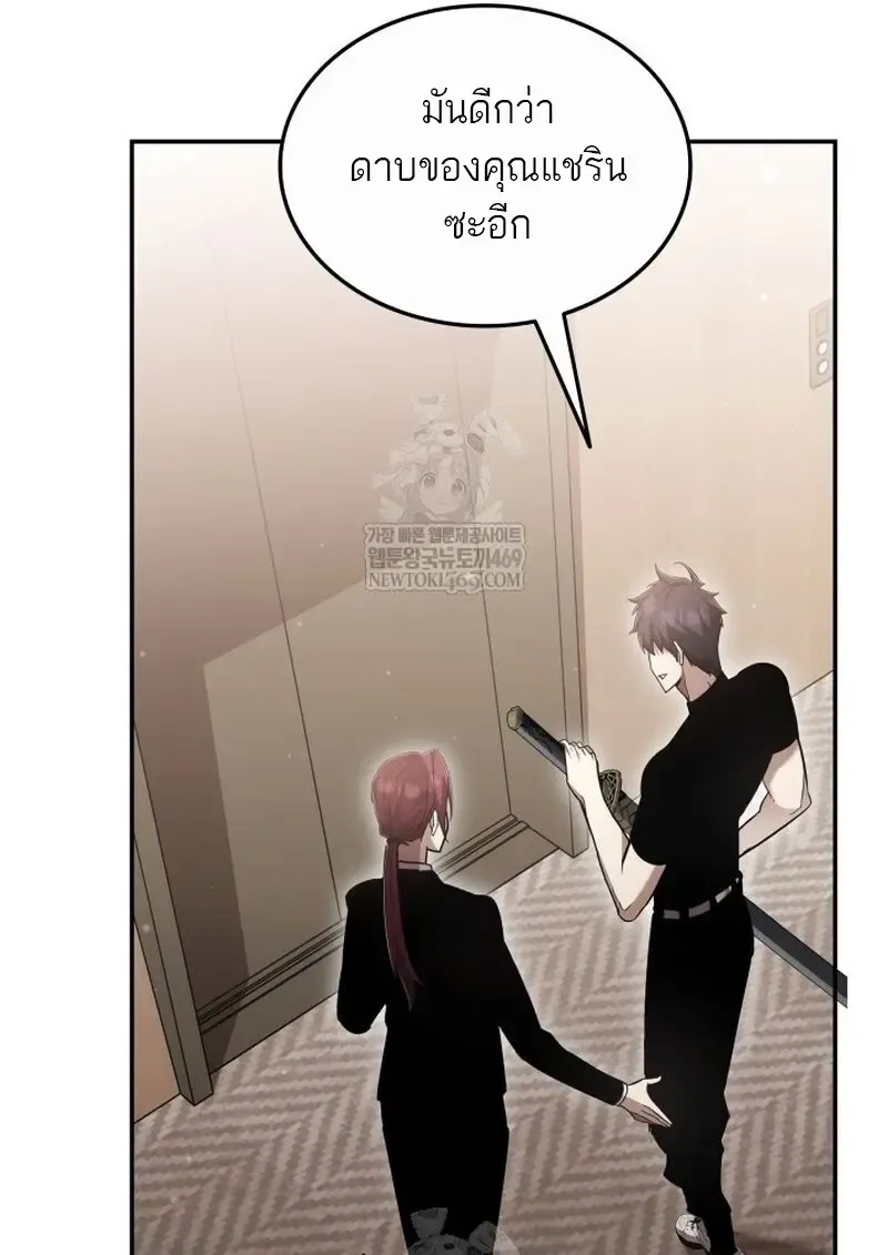 Subscribed To The Transcendental Channels แค_กดส_บตะไคร_ ก_ได_พล_งมาเฉยเลย ตอนที่ ตอนที่ 82 รูปที่ 13