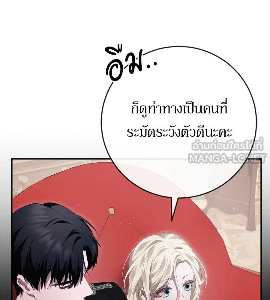 เบื้องหลังรอยยิ้มของเจ้าหญิง ตอนที่ 44 (จบซีซัน 1) รูปที่ 54
