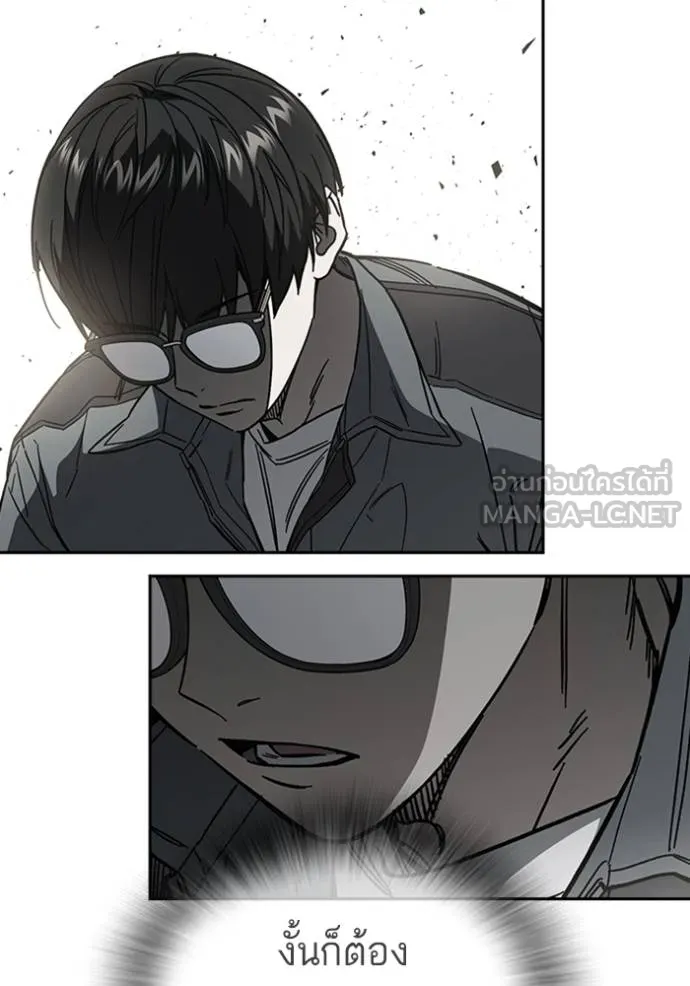 Study Group ตอนที่ 246 รูปที่ 105