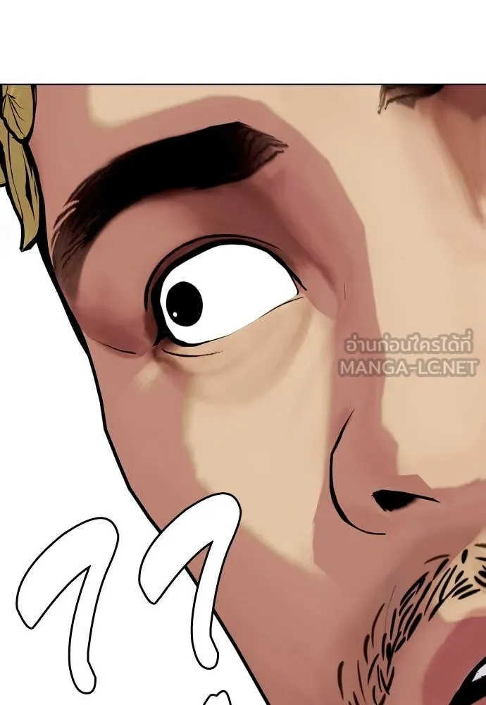 หมาหัวเน่า ตอนที่ 135 รูปที่ 191