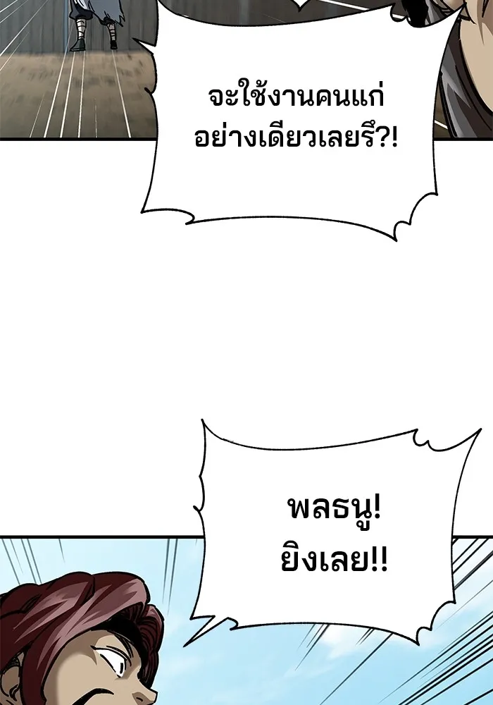 คุณปู่จอมยุทธกับหลานสาวสุดแกร่ง ตอนที่ 17 รูปที่ 55