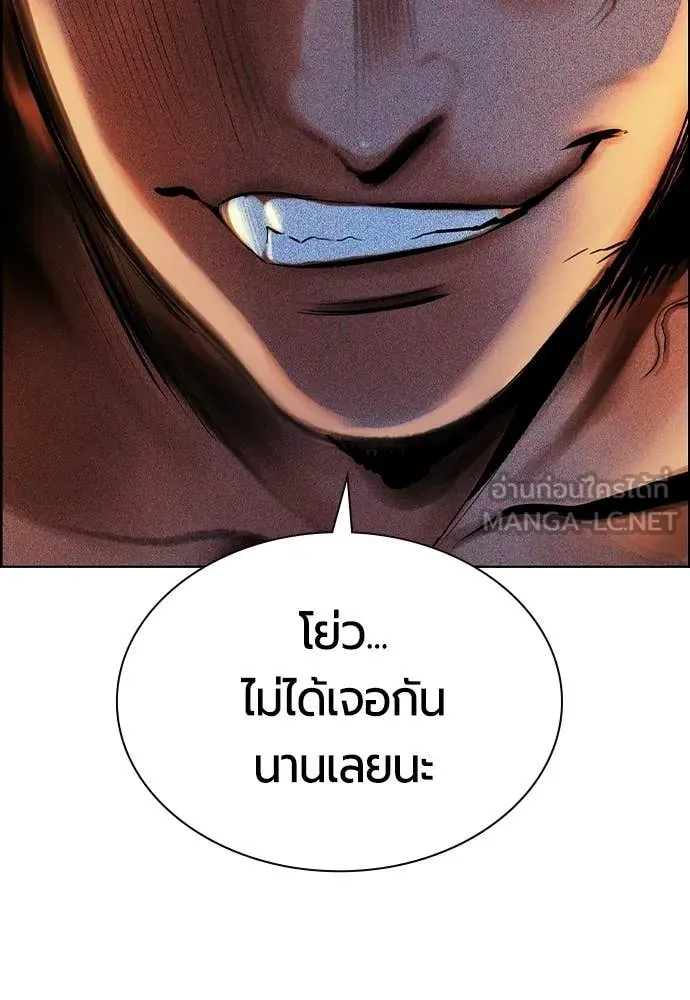 Jungle Juice ตอนที่ 181 รูปที่ 170