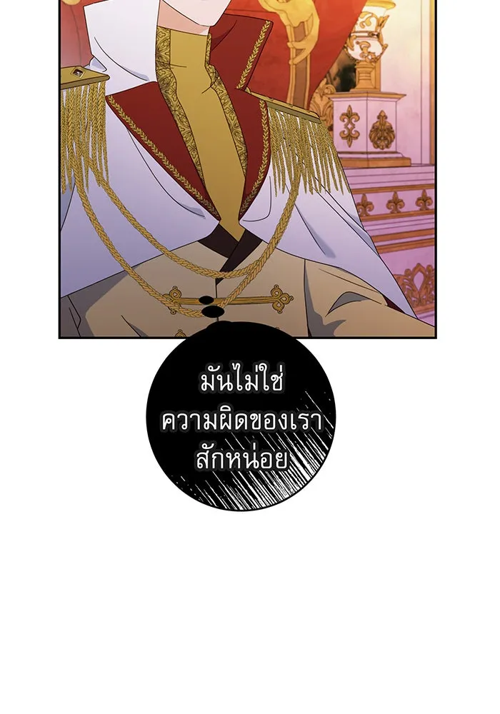 นางร้ายที่ไหนจะมีคุณธรรม ตอนที่ 75 รูปที่ 17