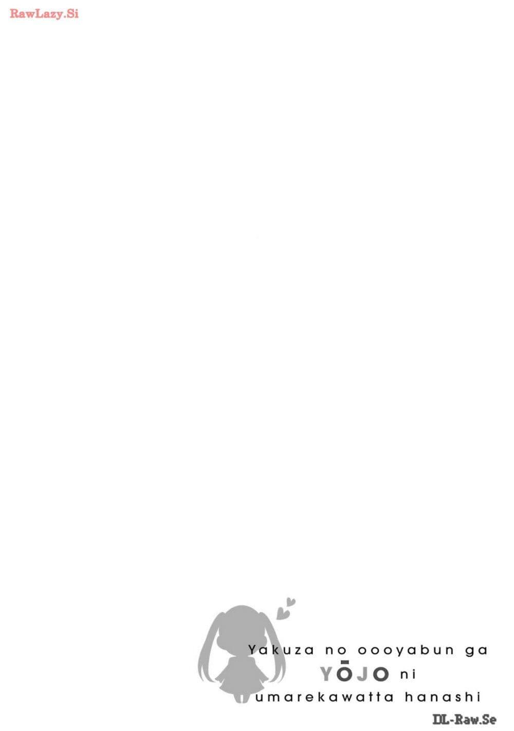 Manga-lc-com อ่านมังงะ อ่านการ์ตูน ออนไลน์ ฟรี Yakuza no Oooyabun ga Umarekawatta Hanashi ตอนที่ 1 2 3 4 5 6 7 8 9 10 11 12 13 14 ฟรี ไม่มีโฆษณา Manga-lc - อ่าน มังงะ อ่าน การ์ตูน ออนไลน์ อ่านมังงะ ฟรี