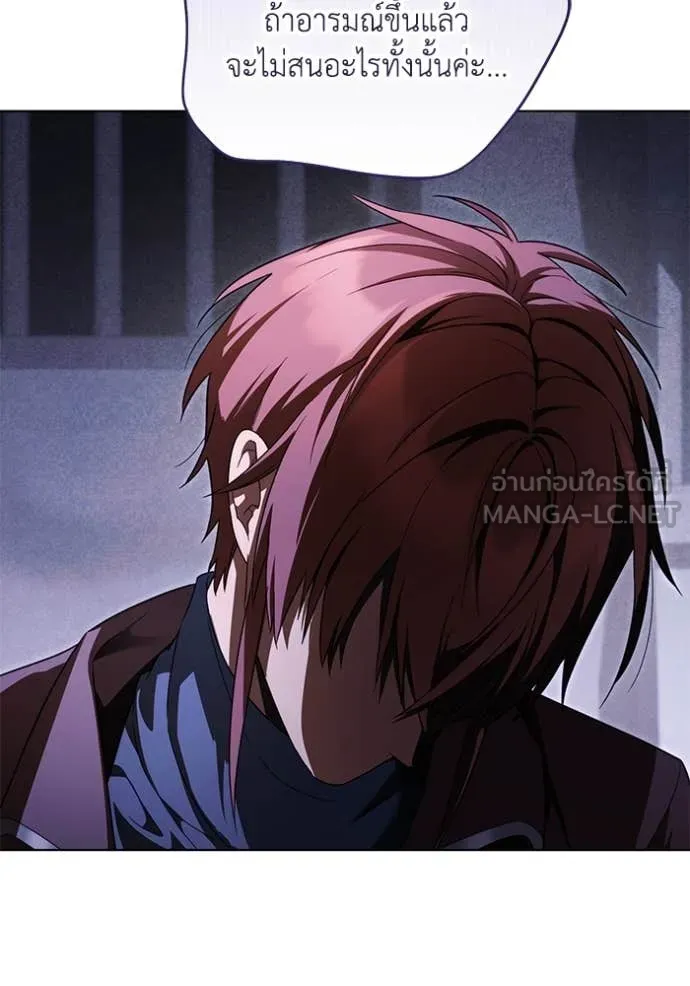 ราชินีจอมมาร ตอนที่ 67 รูปที่ 33