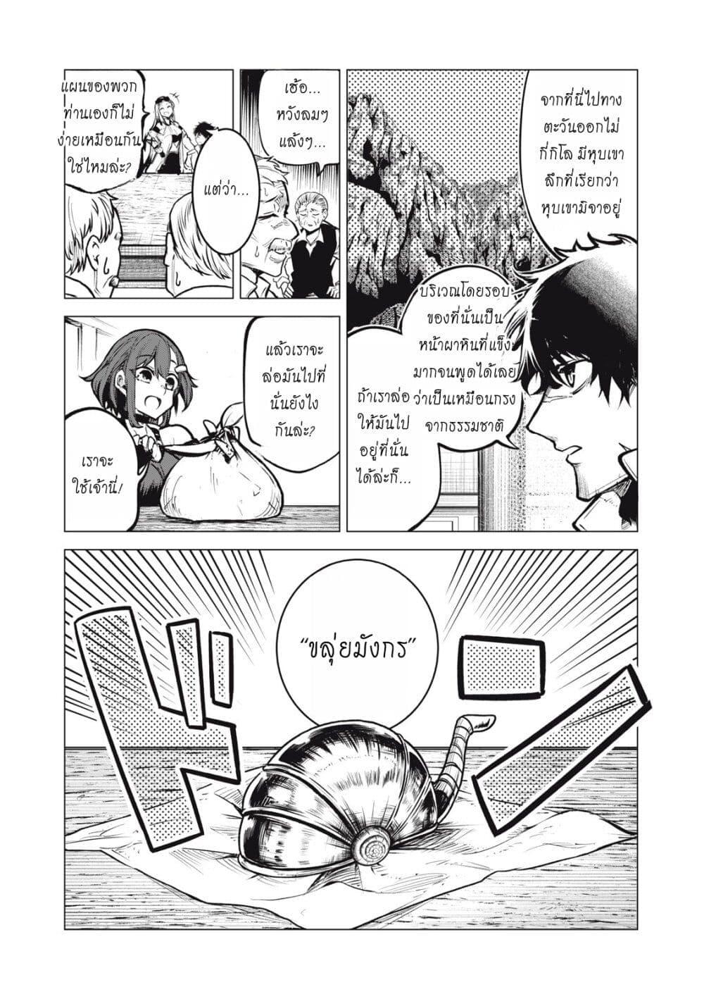 Manga-lc-com อ่านมังงะ อ่านการ์ตูน ออนไลน์ ฟรี Kuni wo Owareta Ryuushi-san, Hirowareta Ringoku de Ukkari Musou shite Shimau. ตอนที่ 1 2 3 4 5 6 7 8 9 10 11 12 13 14 ฟรี ไม่มีโฆษณา Manga-lc - อ่าน มังงะ อ่าน การ์ตูน ออนไลน์ อ่านมังงะ ฟรี