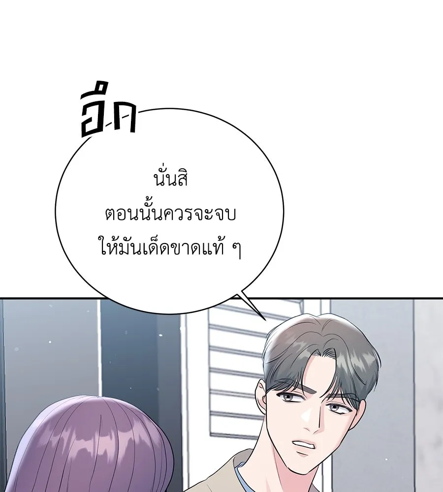 คิมหันต์นิรันดร ตอนที่ 54 รูปที่ 85