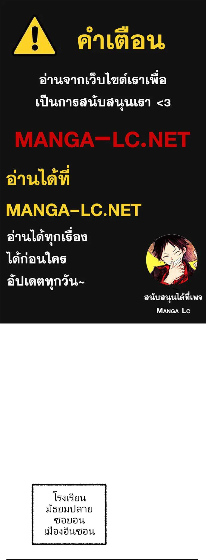 ยุคแห่งยอดมนุษย์ ตอนที่ 1 รูปที่ 1