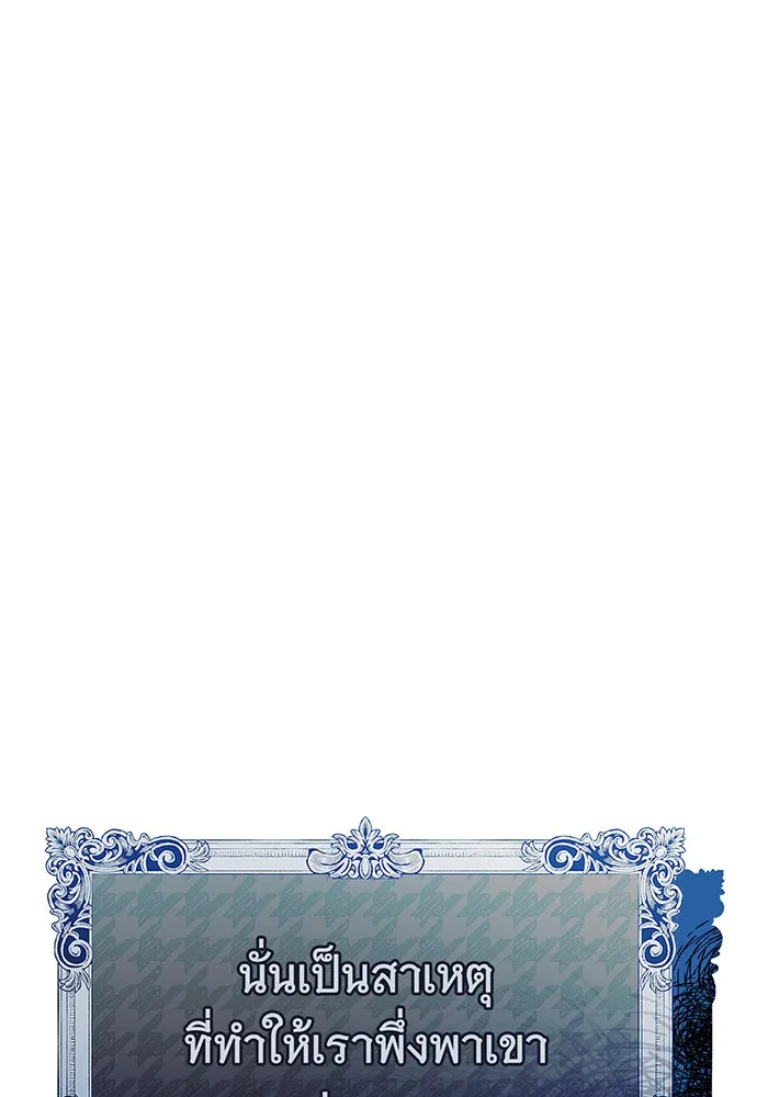 นางร้ายที่ไหนจะมีคุณธรรม ตอนที่ 132 รูปที่ 37