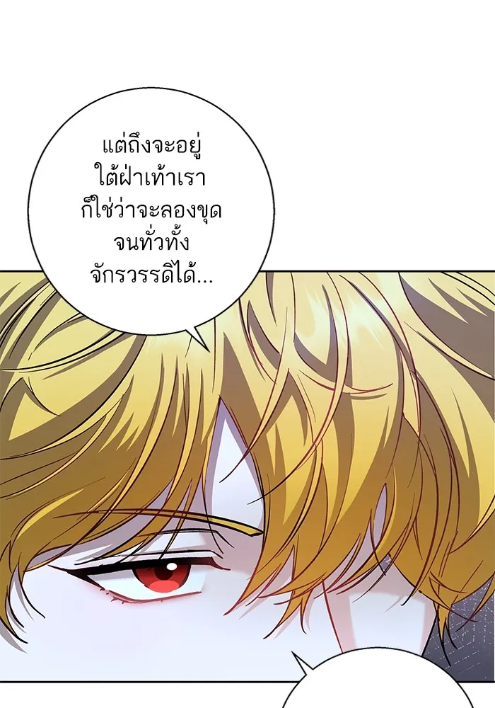 หวานใจสุดโหดโหมดเชื่อง ตอนที่ 78 รูปที่ 13