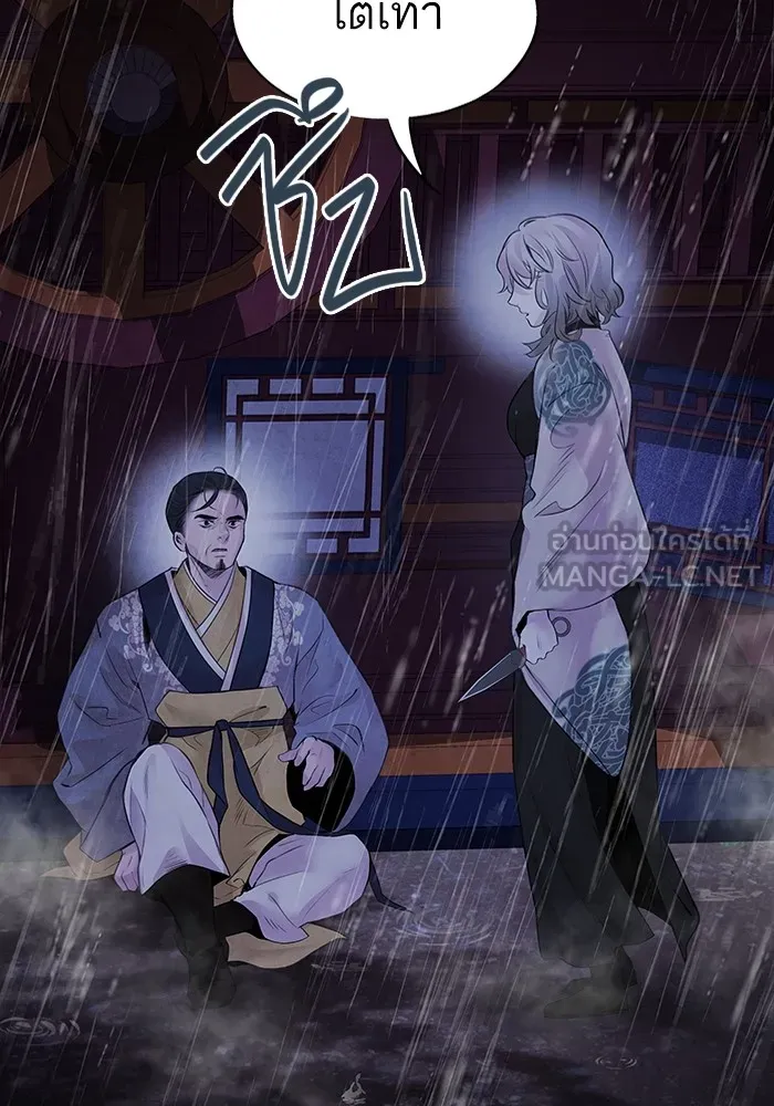 อาซา ตอนที่ 25 การต้องสงสัย รูปที่ 9