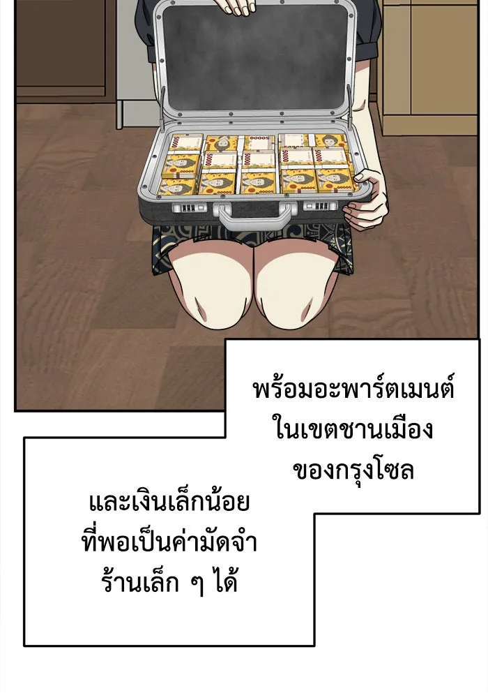 ช่วยเปลี่ยนฉันที ตอนที่ 206. ซีซัน 2 ลาอิมฮยัง 8 รูปที่ 34