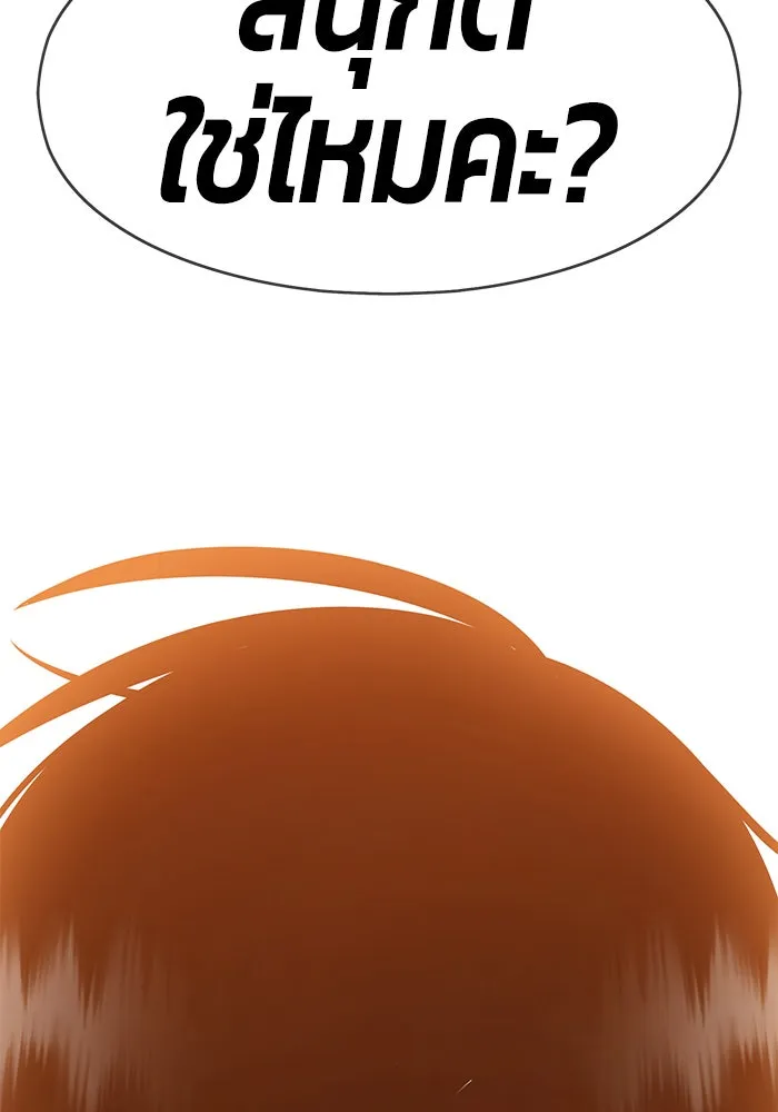 +99 ท่อนไม้พร้อมบวก ตอนที่ 4 รูปที่ 67