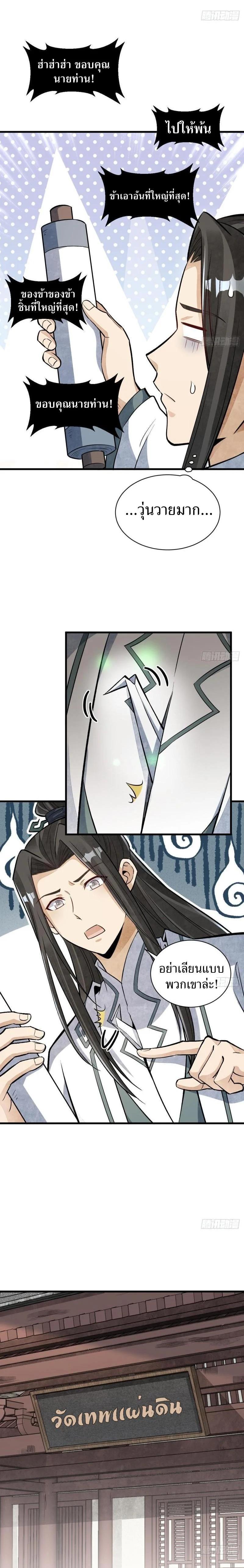Manga-lc-com อ่านมังงะ อ่านการ์ตูน ออนไลน์ ฟรี Lan Ke Qi Yuan ตอนที่ 1 2 3 4 5 6 7 8 9 10 11 12 13 14 ฟรี ไม่มีโฆษณา Manga-lc - อ่าน มังงะ อ่าน การ์ตูน ออนไลน์ อ่านมังงะ ฟรี