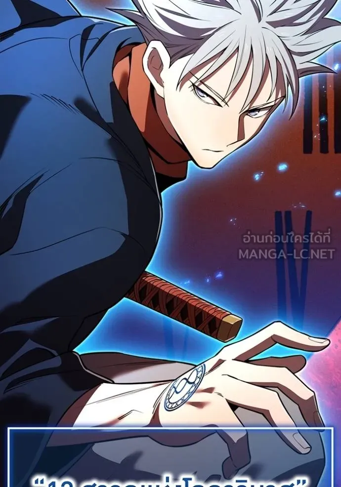 ฮันเตอร์สกิลโกง ตอนที่ 40 รูปที่ 32
