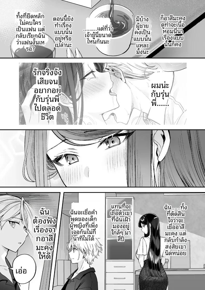 Doujin-Lc- อ่าน โดจิน มังฮวา เกาหลี ญี่ปุ่น จีน แปลไทย ความลับXเดตเเรก (Marosaan) ตอนที่ 1 2 3 4 5 6 7 8 9 10 11 12 13 14 ฟรี ไม่มีโฆษณา อ่าน โดจิน Manhwa เกาหลี ญี่ปุ่น จีน เรามีครบ คัดมาให้เน้นๆ โดจิน 18+ รับประกันความฟินโดย  Doujin Lc