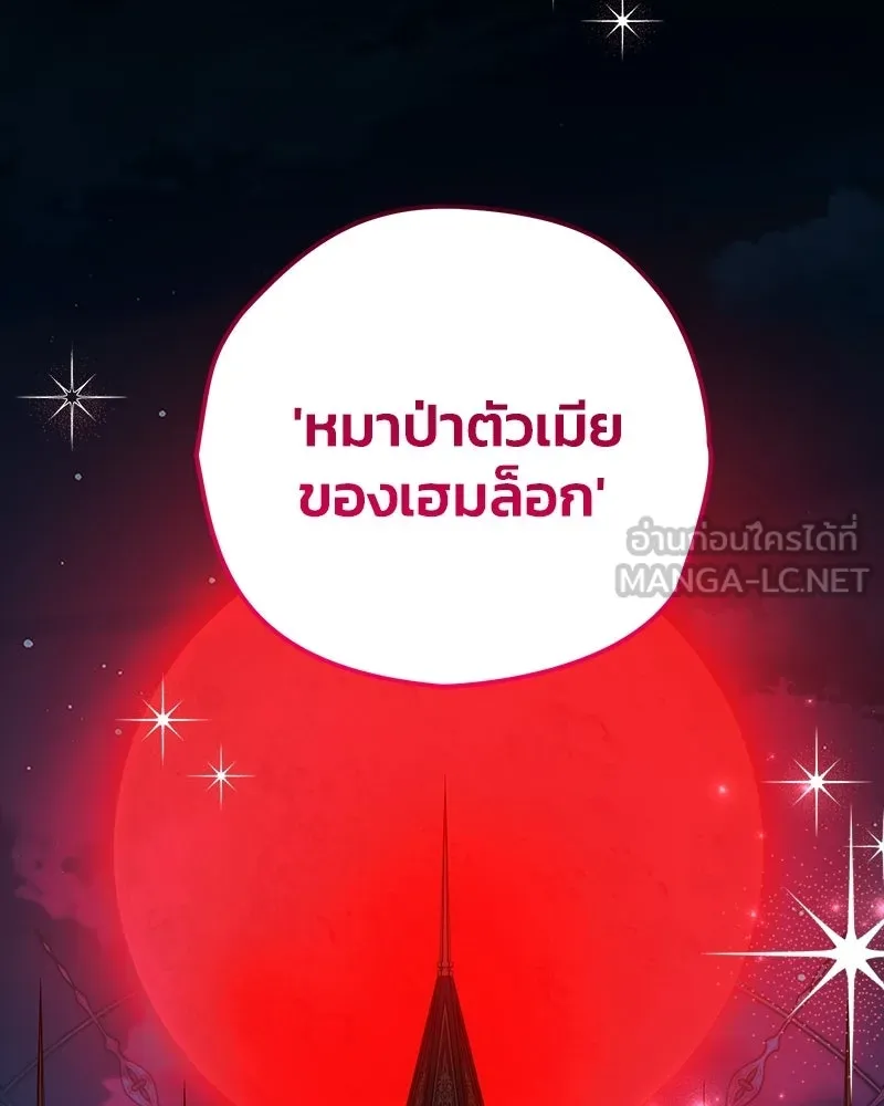 จุ๊บรัก คุณหมาป่า ตอนที่ 42 รูปที่ 36