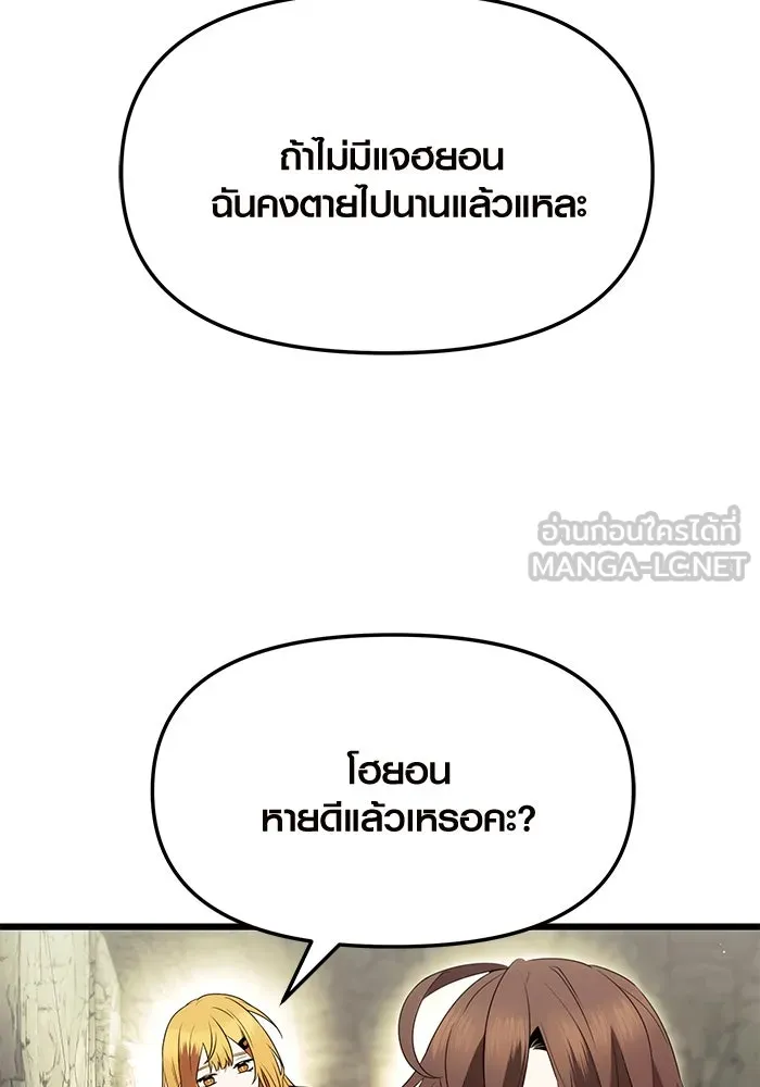 พลิกชะตาคว้าไอเทมระดับเทพ ตอนที่ 63 รูปที่ 60