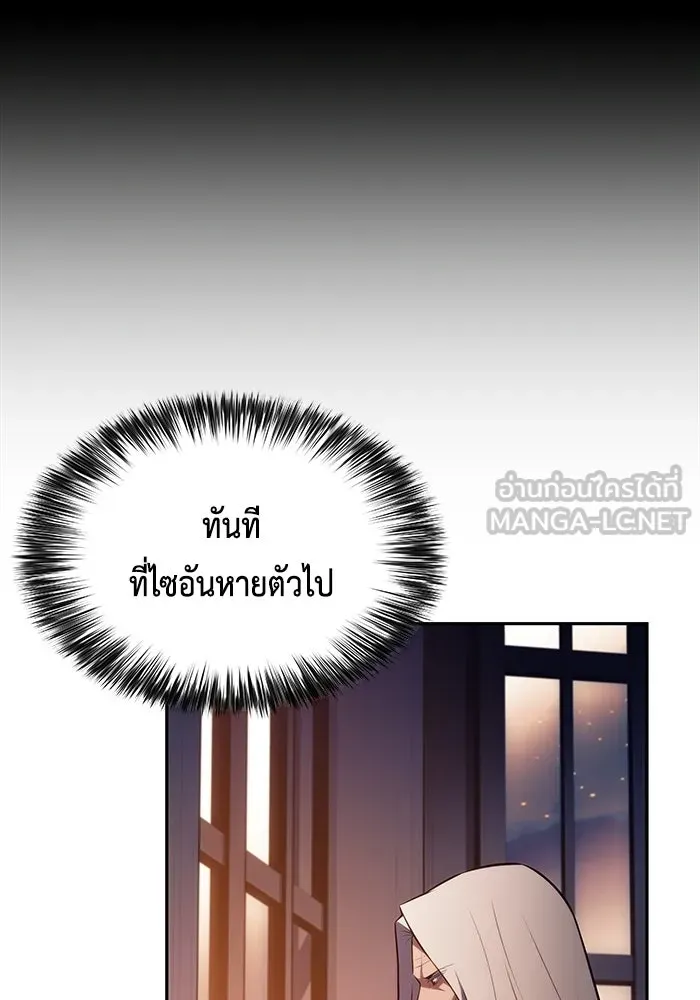 ลูกชายคนเล็กของดยุกคือมือสังหาร ตอนที่ 95 รูปที่ 126