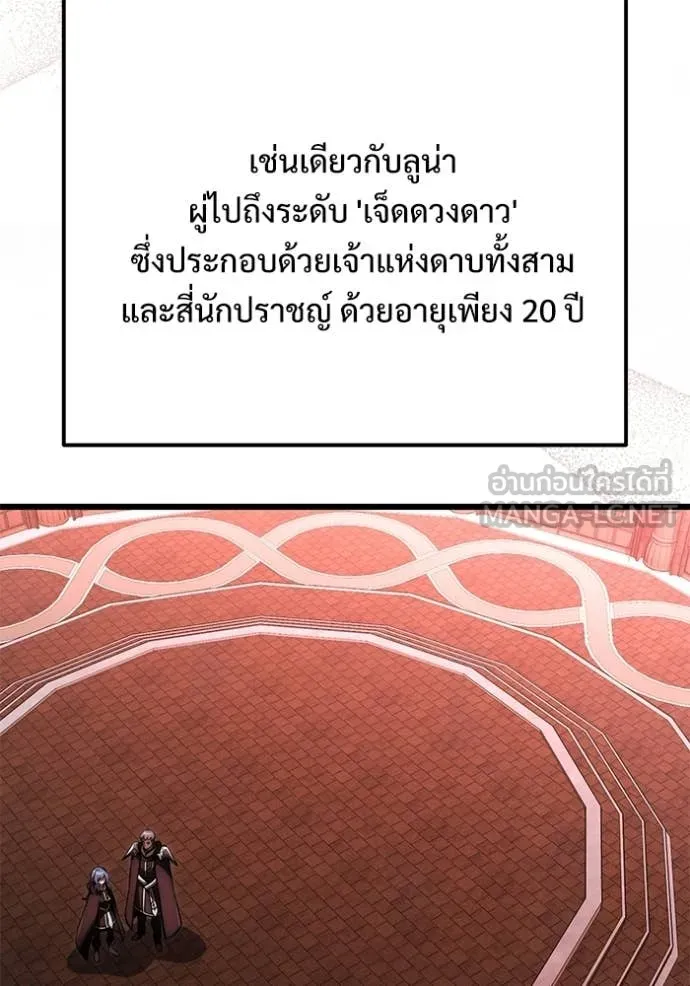 อัศวินดำล่าท้าเวลา ตอนที่ 127 รูปที่ 92