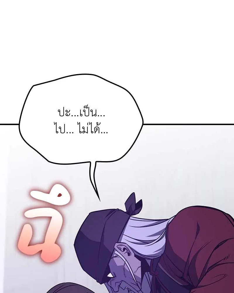 เกิดอีกทีเป็นว่าที่ประมุขลัทธิมาร ตอนที่ 120 รูปที่ 217