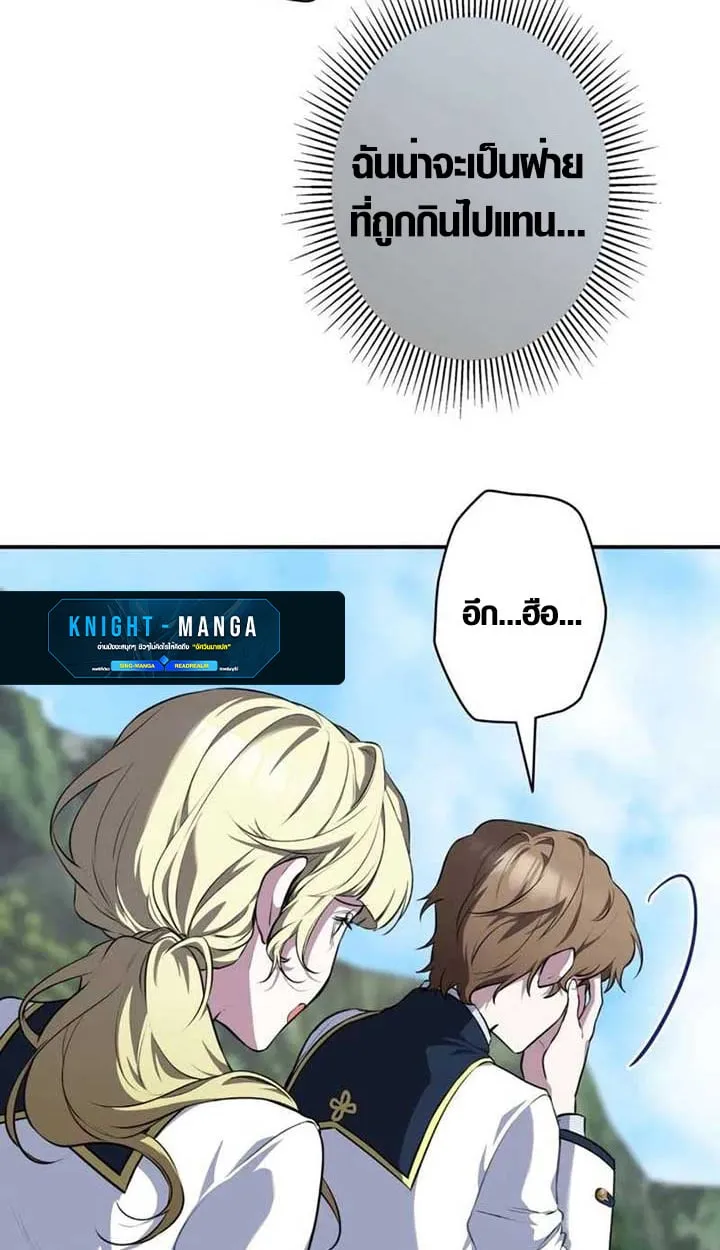 The Mighty Teacher Is a Roleplayer จากอาจารย_ปลอมๆกลายเป_นผ_แข_งแกร_งท_ส_ดซะง_น ตอนที่ ตอนที่ 4 รูปที่ 61