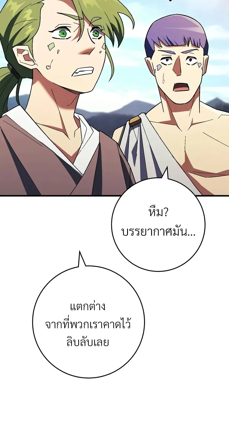 The Hero Returns ตอนที่ ตอนที่ 121 รูปที่ 36