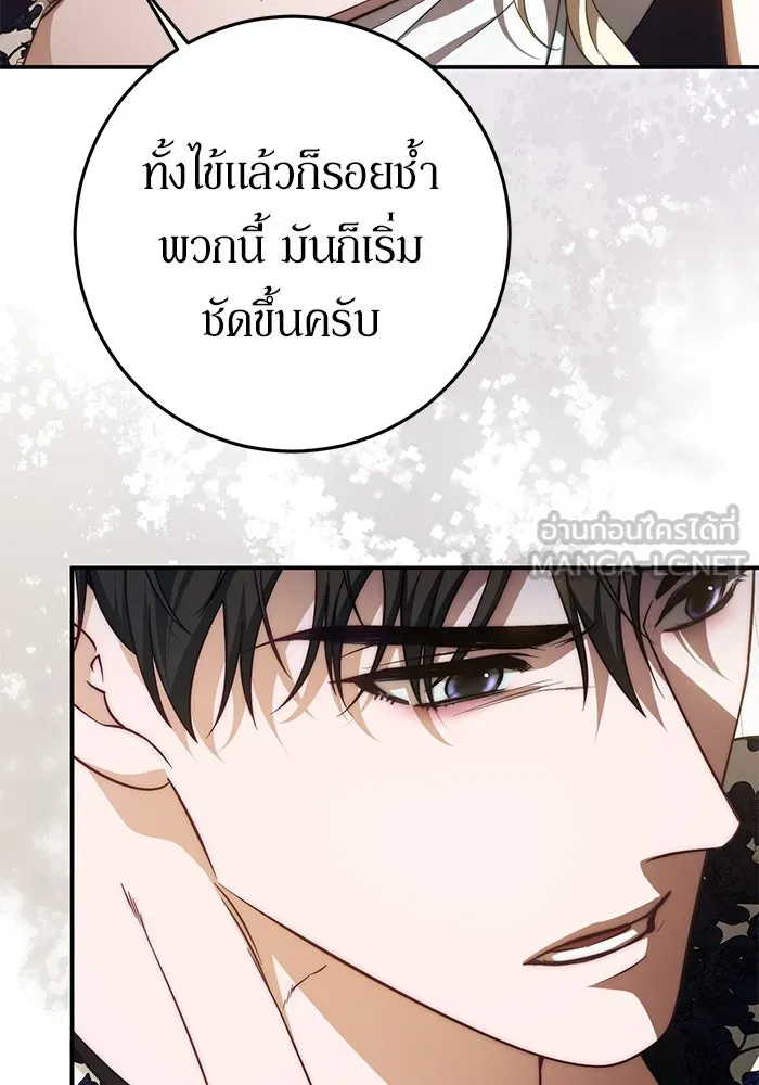 เบื้องหลังรอยยิ้มของเจ้าหญิง ตอนที่ 58 รูปที่ 75