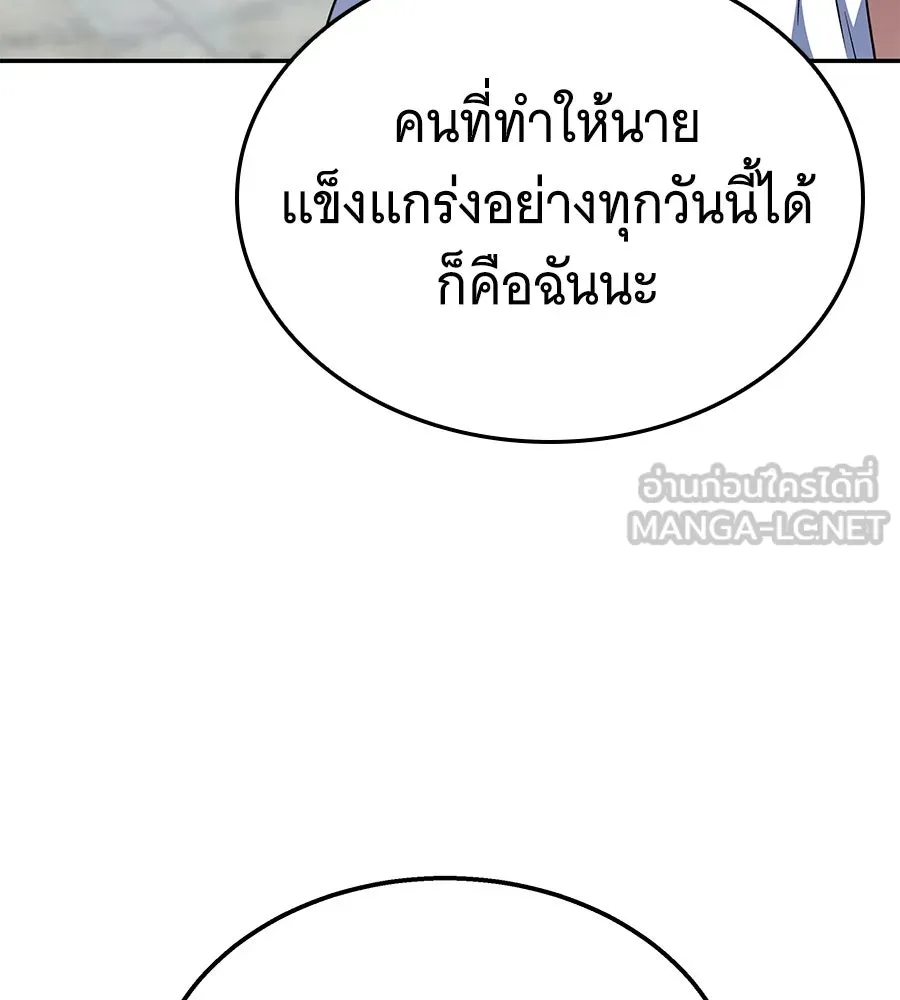 ถึกทนแทงก์แรงก์ C ตอนที่ 18 รูปที่ 174