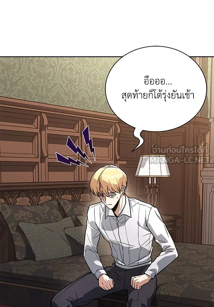 ชีวิตพลิกผันของลอร์ดผู้เกียจคร้าน ตอนที่ 110 พวกเราไปก่อนนะครับ รูปที่ 3