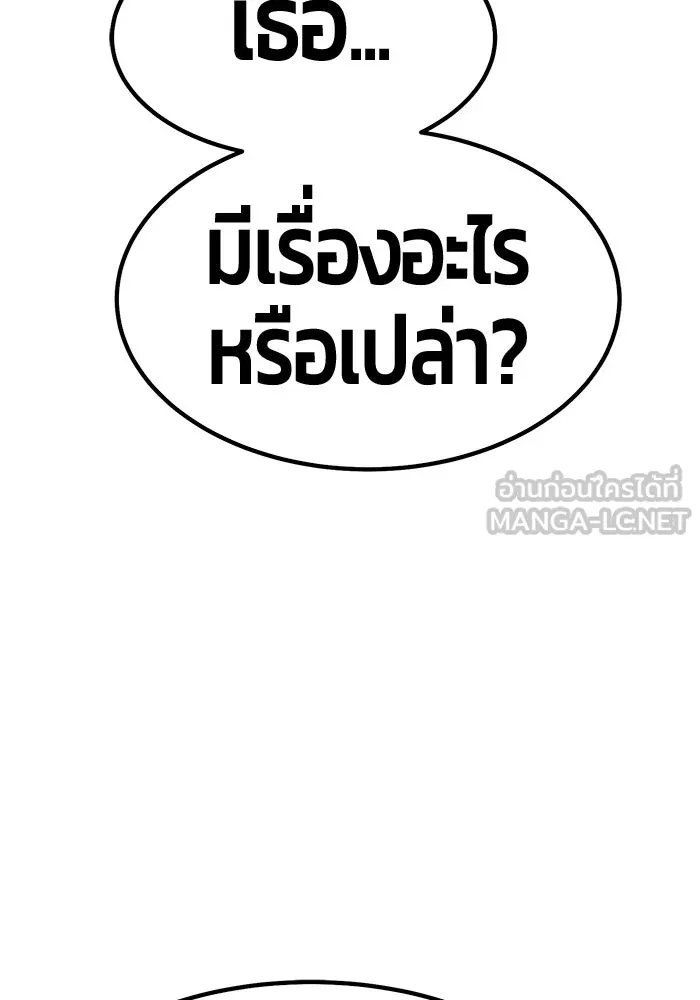 +99 ท่อนไม้พร้อมบวก ตอนที่ 46 รูปที่ 87