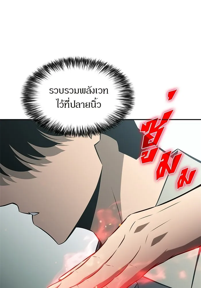 ผู้เล่นหน้าใหม่เลเวลแมกซ์ ตอนที่ 251 โบสถ์คนตายหลับใหล (2) รูปที่ 31