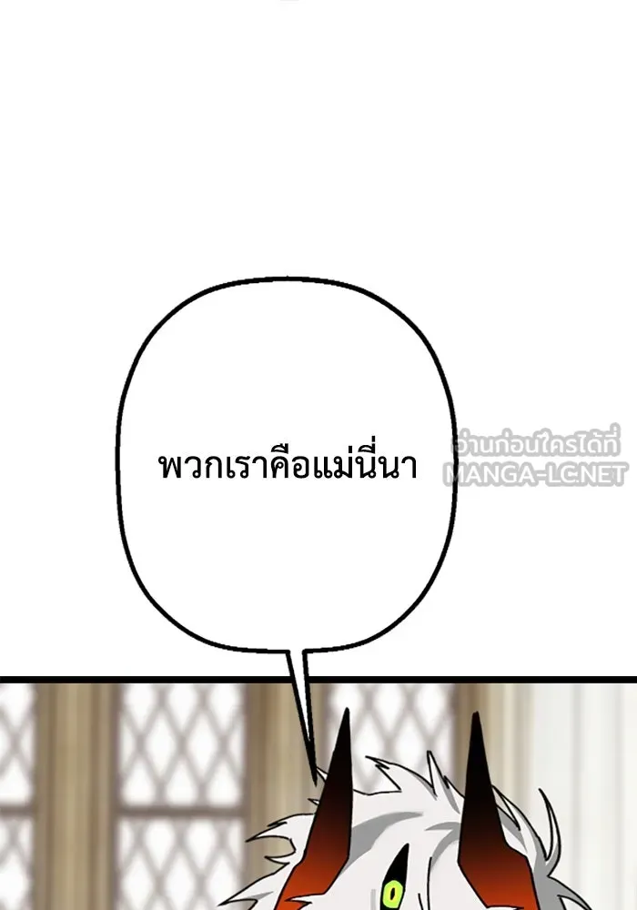 มัมหมีจ๋าหนูมาแบ๊ว ตอนที่ 24 รูปที่ 72