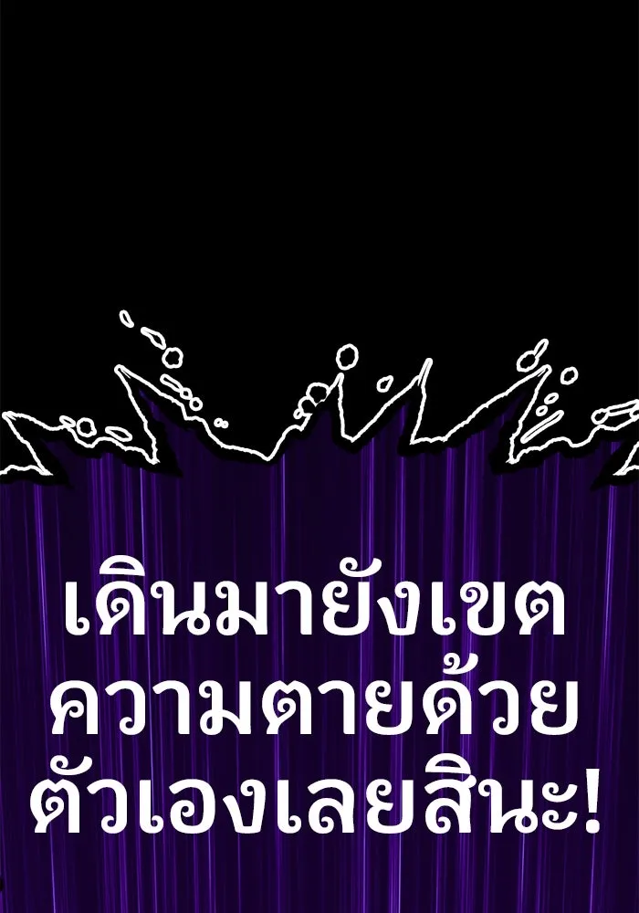 +99 ท่อนไม้พร้อมบวก ตอนที่ 72 รูปที่ 421