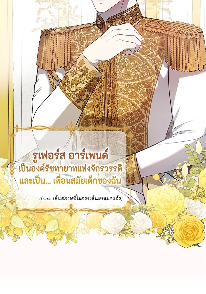 ขอวิธีส่งสามีลงนรก ตอนที่ 1 รูปที่ 32