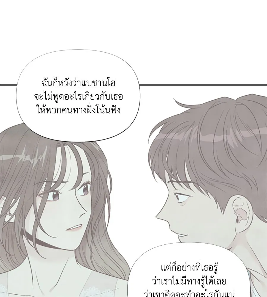 เหตุผลของคนไม่อยากอยู่ ตอนที่ 62 รูปที่ 11