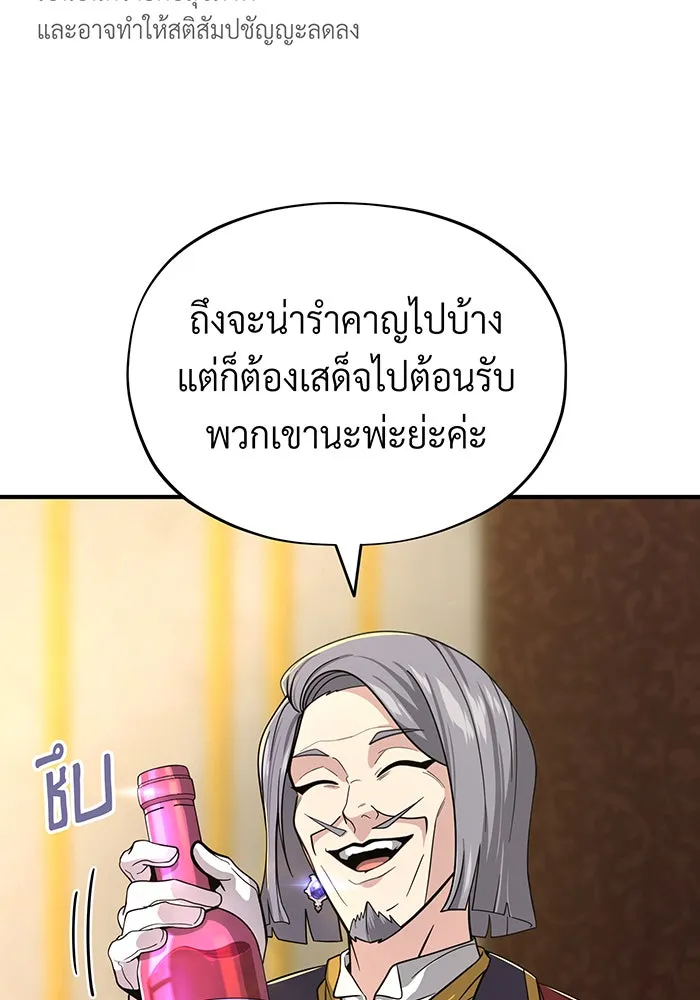 จอมเวทเกิดใหม่ในรอบ 66666 ปี ตอนที่ 101 รูปที่ 70