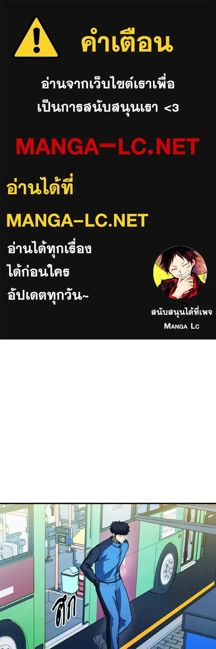 ราชาแห่งอ็อกทากอน ตอนที่ 30 รูปที่ 1