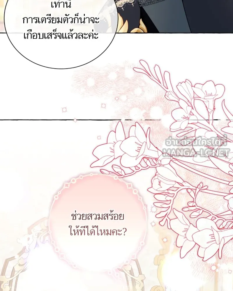 นึกว่าเป็นอิเซไคธรรมดา ตอนที่ 51 รูปที่ 69