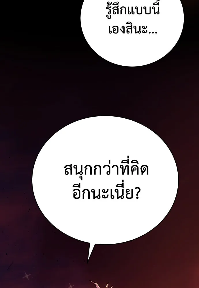 เพชฌฆาตลงทัณฑ์ ตอนที่ 15 รูปที่ 17