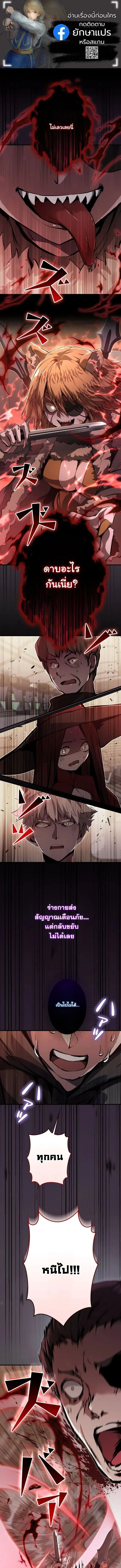 I Became a Cheat-Level Skill Thief ราช_นจอมโจรปล_นสก_ลเทพ ตอนที่ ตอนที่ 37 รูปที่ 1