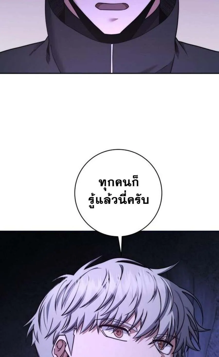 Return of the Sword God-Rank Civil Servant ตอนที่ ตอนที่ 48 รูปที่ 87