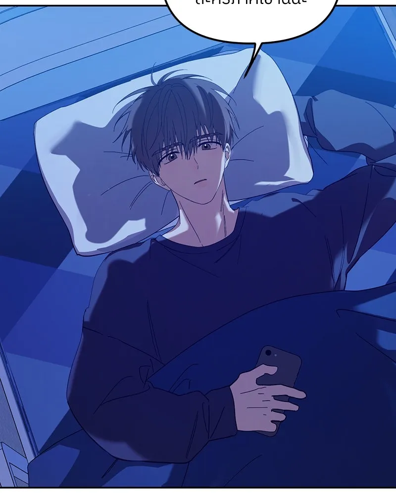 ย้อนเวลามาเป็นมักเน่ ตอนที่ 26 รูปที่ 8