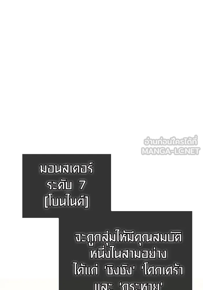 เอาชีวิตรอดในเกมฉบับคนเถื่อน ตอนที่ 27 รูปที่ 66