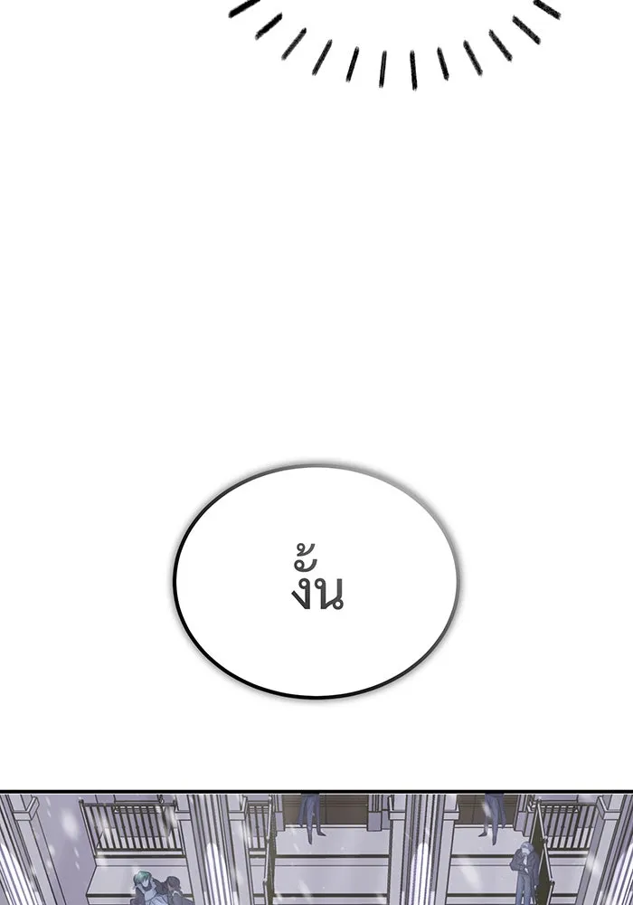 จอมเวทเกิดใหม่ในรอบ 66666 ปี ตอนที่ 63 รูปที่ 134