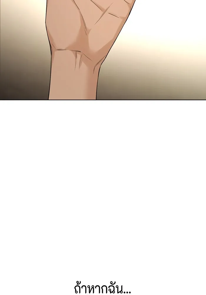 เพียงรุ่งอรุณ ตอนที่ 30 (จบซีซัน 1) รูปที่ 116
