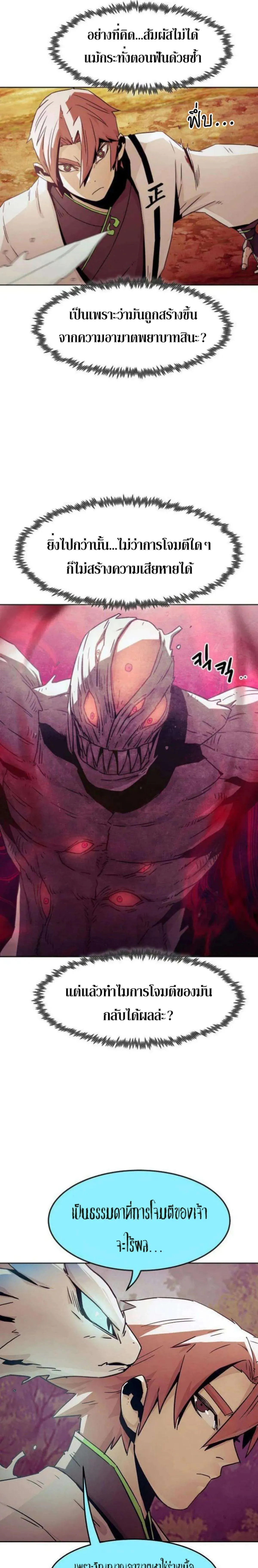 Becoming the Swordmaster Rank Young Lord of the Sichuan Tang Family เส_นทางแห_งดาบ ตอนที่ ตอนที่ 56 รูปที่ 3