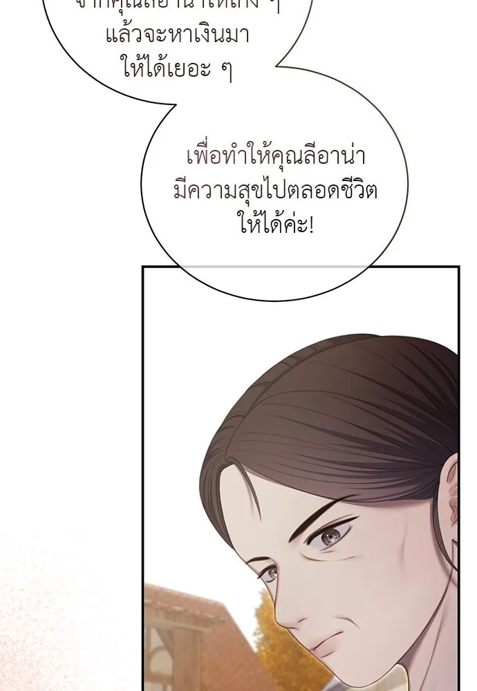 สาวใช้อย่างฉัน ขอเลือกหันหลังให้นาย ตอนที่ 35 รูปที่ 19